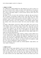 2025년 포항세명기독병원 신규간호사 채용 자기소개서와 면접자료-2