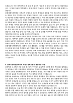 2025년 포항세명기독병원 신규간호사 채용 자기소개서와 면접자료-3
