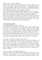 2025년 포항세명기독병원 신규간호사 채용 자기소개서와 면접자료-4