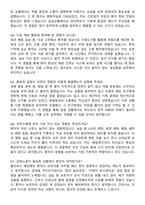 2025년 포항세명기독병원 신규간호사 채용 자기소개서와 면접자료-5