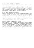 2025년 포항세명기독병원 신규간호사 채용 자기소개서와 면접자료-6