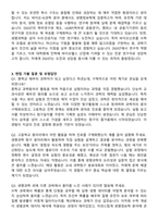 DGIST 디지스트 합격 자기소개서와 면접자료-2