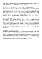 DGIST 디지스트 합격 자기소개서와 면접자료-4