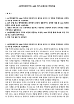 JYP엔터테인먼트 A&R 자기소개서와 면접자료-1