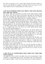 JYP엔터테인먼트 A&R 자기소개서와 면접자료-2