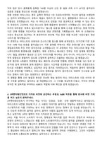 JYP엔터테인먼트 A&R 자기소개서와 면접자료-3