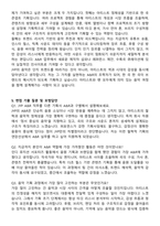 JYP엔터테인먼트 A&R 자기소개서와 면접자료-4
