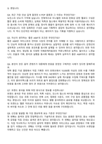 JYP엔터테인먼트 A&R 자기소개서와 면접자료-5