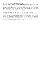 JYP엔터테인먼트 A&R 자기소개서와 면접자료-6
