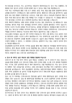 강남병원 신규간호사 자기소개서와 면접자료-3