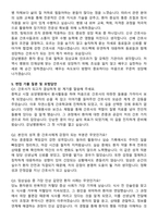 강남병원 신규간호사 자기소개서와 면접자료-4