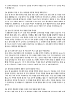 강남병원 신규간호사 자기소개서와 면접자료-5