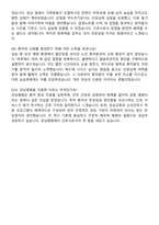 강남병원 신규간호사 자기소개서와 면접자료-6