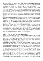 강릉고려병원 신규간호사 자기소개서와 면접자료-3
