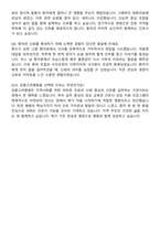 강릉고려병원 신규간호사 자기소개서와 면접자료-6