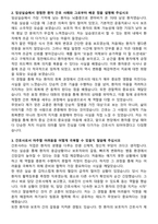 강릉고려병원 신규간호사 합격 자기소개서와 면접자료-2