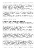 강릉고려병원 신규간호사 합격 자기소개서와 면접자료-3
