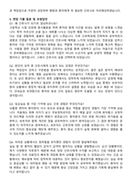 강릉고려병원 신규간호사 합격 자기소개서와 면접자료-4