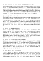 강릉고려병원 신규간호사 합격 자기소개서와 면접자료-5
