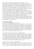 강릉동인병원 신규간호사 자기소개서와 면접자료-4