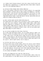 강릉동인병원 신규간호사 자기소개서와 면접자료-5
