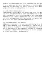 강릉동인병원 신규간호사 자기소개서와 면접자료-6