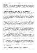 강릉아산병원 신규간호사 자기소개서와 면접자료-2