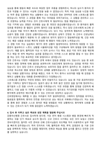 강릉아산병원 신규간호사 자기소개서와 면접자료-3
