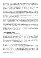 강릉아산병원 신규간호사 자기소개서와 면접자료-4
