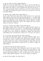 강릉아산병원 신규간호사 자기소개서와 면접자료-5