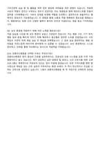 강릉아산병원 신규간호사 자기소개서와 면접자료-6