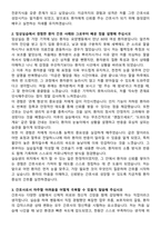 강원도강릉의료원 신규간호사 자기소개서와 면접자료-2