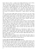 강원도강릉의료원 신규간호사 자기소개서와 면접자료-3
