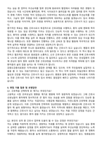 강원도강릉의료원 신규간호사 자기소개서와 면접자료-4