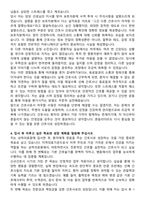강원도삼척의료원 신규간호사 자기소개서와 면접자료-3