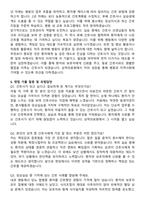 강원도삼척의료원 신규간호사 자기소개서와 면접자료-4