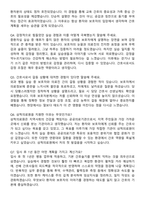 강원도삼척의료원 신규간호사 자기소개서와 면접자료-5