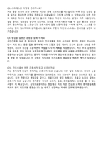 강원도삼척의료원 신규간호사 자기소개서와 면접자료-6