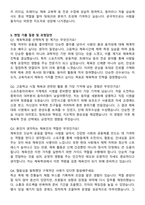 경성대학교 체육학과 자기소개서와 면접자료-4