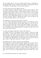 경성대학교 체육학과 자기소개서와 면접자료-5