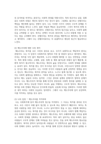 [사회복지학개론] 1. 사회복지학개론 1강에서 7강 중 본인이 생각하기에 가장 인상적인 장면이나 주제를 선정하시오. 첫째, 그 내용을 요약하시오. -7