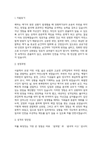 (방호직 공무원 자기소개서) 방호직공무원 합격 자소서-3