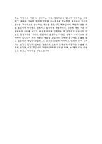 (방호직 공무원 자기소개서) 방호직공무원 합격 자소서-5
