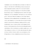 사회복지행정에서는 기획이 중요한 요소입니다 기획의 과정을 7단계로 나누어 단계별로 서술해 봅시다-2