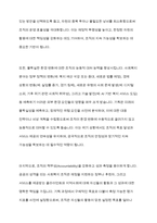 사회복지행정에서는 기획이 중요한 요소입니다 기획의 과정을 7단계로 나누어 단계별로 서술해 봅시다-4