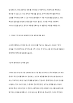 사회복지행정에서는 기획이 중요한 요소입니다 기획의 과정을 7단계로 나누어 단계별로 서술해 봅시다-5
