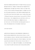 사회복지행정에서는 기획이 중요한 요소입니다 기획의 과정을 7단계로 나누어 단계별로 서술해 봅시다-6