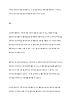 사회복지행정에서는 기획이 중요한 요소입니다 기획의 과정을 7단계로 나누어 단계별로 서술해 봅시다-11