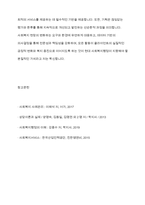 사회복지행정에서는 기획이 중요한 요소입니다 기획의 과정을 7단계로 나누어 단계별로 서술해 봅시다-12