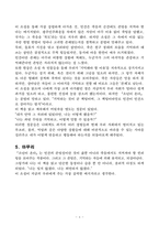 [A++독후감, 핵심 리뷰] 소년이 온다(한강)-4